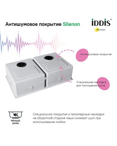 Кухонная мойка Iddis Edifice 75 EDI75B2i77 Золото матовое