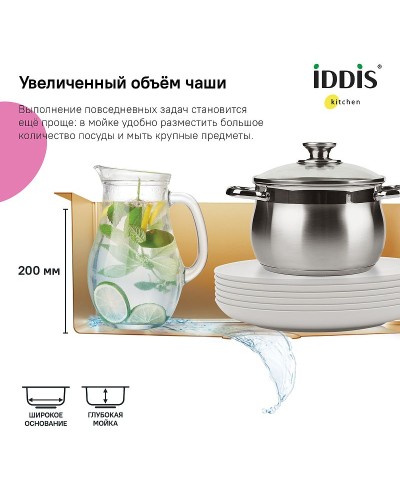 Кухонная мойка Iddis Edifice 75 EDI75B2i77 Золото матовое