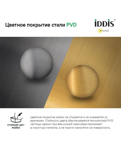 Кухонная мойка Iddis Edifice 75 EDI75B2i77 Золото матовое