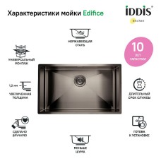 Кухонная мойка Iddis Edifice 74 EDI74G0i77 Графит