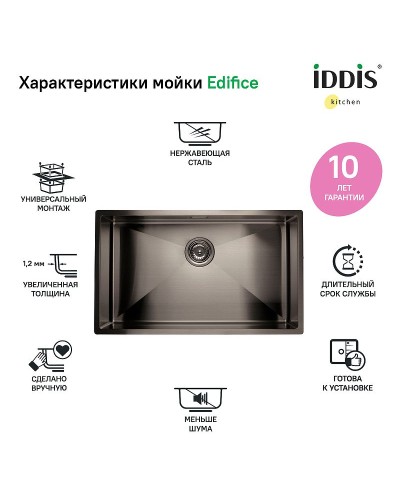 Кухонная мойка Iddis Edifice 74 EDI74G0i77 Графит