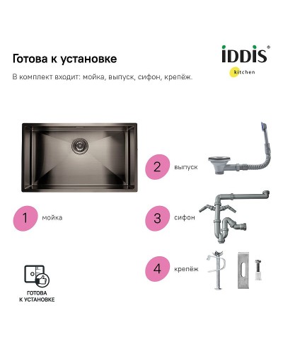 Кухонная мойка Iddis Edifice 74 EDI74G0i77 Графит