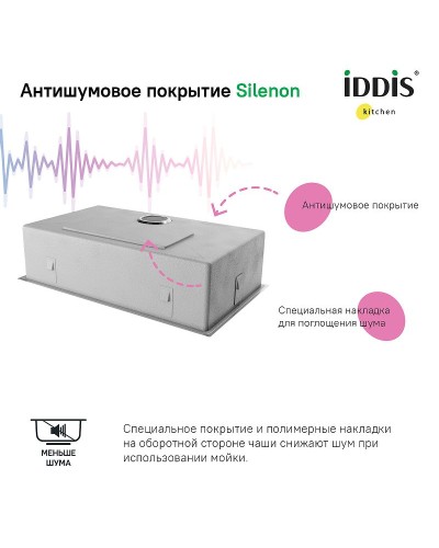 Кухонная мойка Iddis Edifice 74 EDI74G0i77 Графит