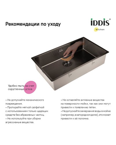Кухонная мойка Iddis Edifice 74 EDI74G0i77 Графит