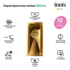 Кухонная мойка Iddis Edifice 20 EDI21B0i77 Золото матовое