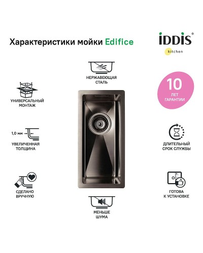Кухонная мойка Iddis Edifice 20 EDI21G0i77 Графит