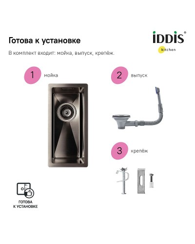 Кухонная мойка Iddis Edifice 20 EDI21G0i77 Графит