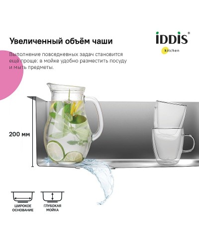 Кухонная мойка Iddis Edifice 20 EDI21G0i77 Графит