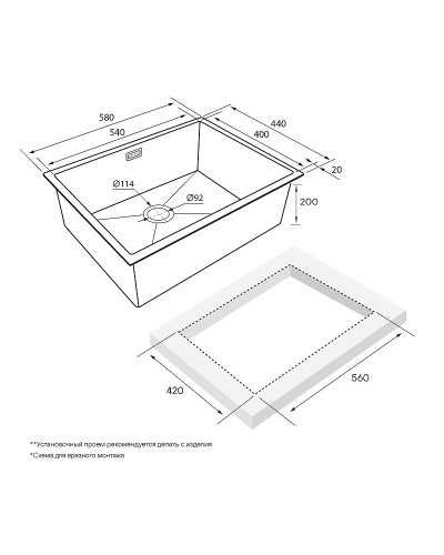 Кухонная мойка Paulmark Next 58 PM215844-BS Брашированная сталь