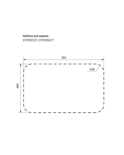 Кухонная мойка Iddis Strit 78 STR78S2i77 Сатин