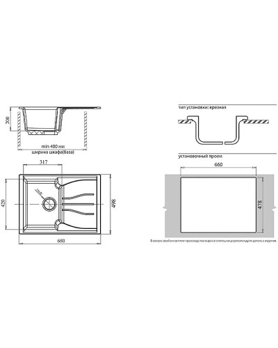 Кухонная мойка GranFest Standart GF-S680L Черная