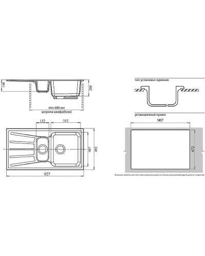 Кухонная мойка GranFest Standart GF-S940KL Черная