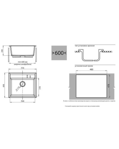 Кухонная мойка черный GranFest Quadro GF-Q560