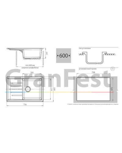 Кухонная мойка песочный GranFest Practic GF-P760L