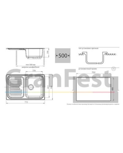 Кухонная мойка красный марс GranFest Standart GF-S780L