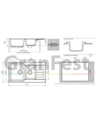 Кухонная мойка красный марс GranFest Practic GF-P980KL