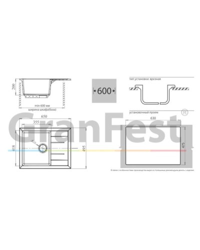 Кухонная мойка розовый GranFest Quadro GF-Q650L