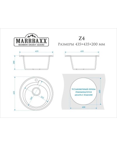 Кухонная мойка Marrbaxx Венди Z4 хлопок глянец Z004Q007
