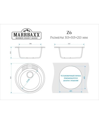 Кухонная мойка Marrbaxx Лексия Z6 черный глянец Z006Q004