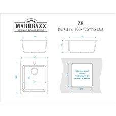 Кухонная мойка Marrbaxx Линди Z8 бежевый глянец Z008Q002
