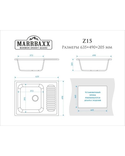 Кухонная мойка Marrbaxx Арлин Z15 бежевый глянец Z015Q002