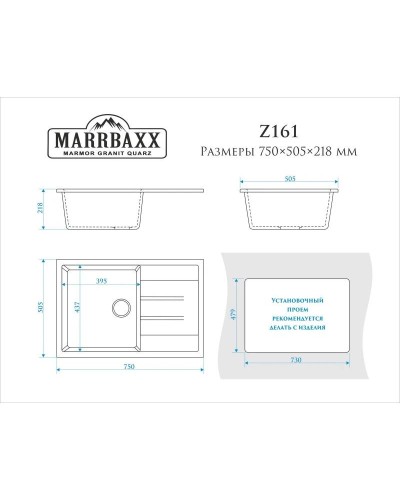 Кухонная мойка Marrbaxx Джоли Z161 песочный глянец Z161Q005