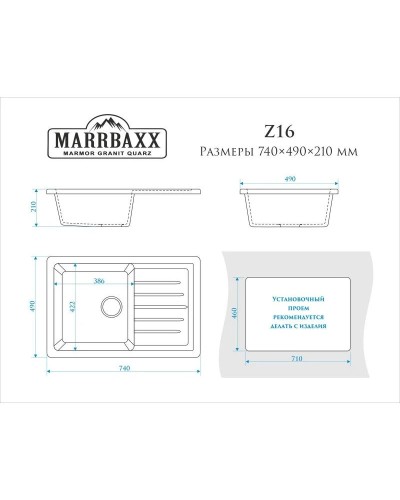 Кухонная мойка Marrbaxx Энди Z16 песочный глянец Z016Q005