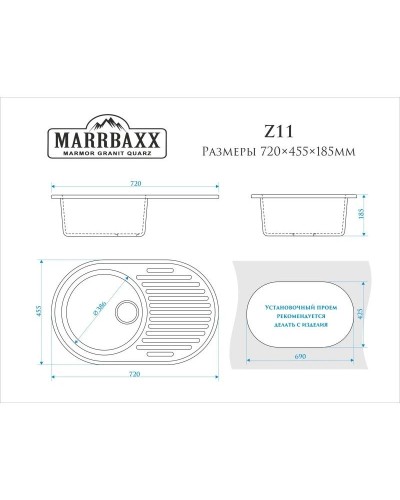 Кухонная мойка Marrbaxx Наоми Z11 бежевый глянец Z011Q002