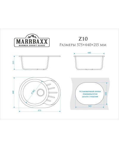 Кухонная мойка Marrbaxx Тейлор Z10 бежевый глянец Z010Q002