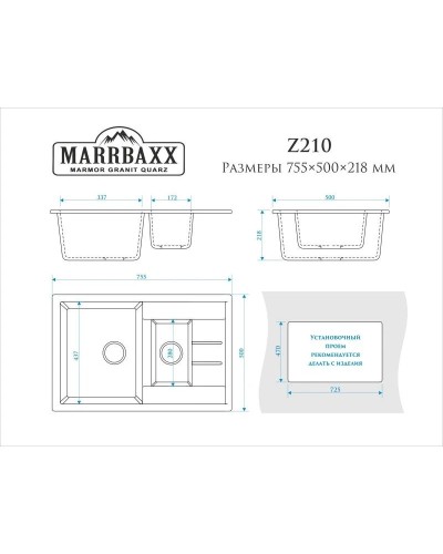 Кухонная мойка Marrbaxx Блонди Z210 бежевый глянец Z210Q002