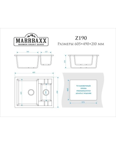 Кухонная мойка Marrbaxx Жаклин Z190 хлопок глянец Z190Q007