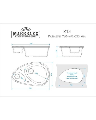 Кухонная мойка Marrbaxx Эмма Z13 белый лёд глянец Z013Q001