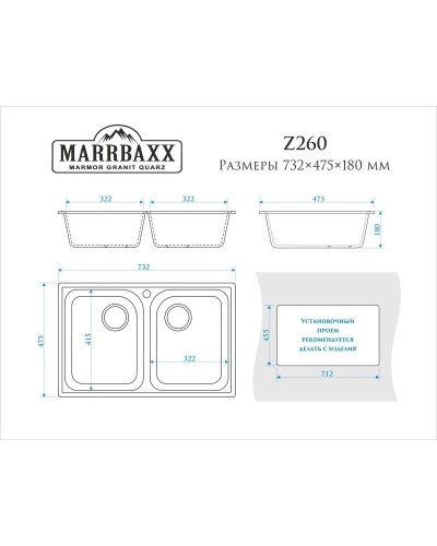 Кухонная мойка Marrbaxx Скай Z260 хлопок глянец Z260Q007