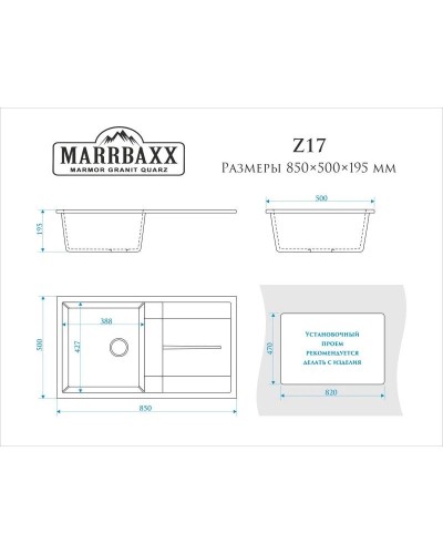 Кухонная мойка Marrbaxx Рони Z17 светло-серый глянец Z017Q010