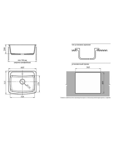 Кухонная мойка GranFest песок Standart GF-S605