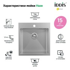 Кухонная мойка IDDIS Haze нержавеющая сталь HAZ49S0i77