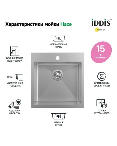Кухонная мойка IDDIS Haze нержавеющая сталь HAZ49S0i77
