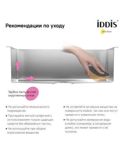 Кухонная мойка IDDIS Haze нержавеющая сталь HAZ49S0i77