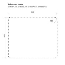 Кухонная мойка полированная сталь IDDIS Strit STR58PLi77