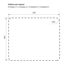 Кухонная мойка полированная сталь IDDIS Strit STR58PLi77