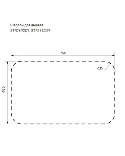 Кухонная мойка полированная сталь IDDIS Strit STR78P2i77