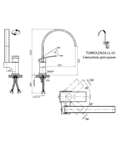 Смеситель для кухни CEZARES TURBOLENZA-C-LL-01