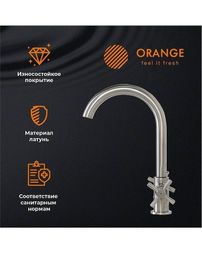 Смеситель для кухни Orange Mia M34-821Ni Никель