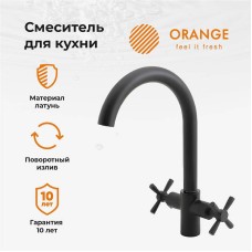 Смеситель для кухни Orange Mia M34-821B Черный матовый