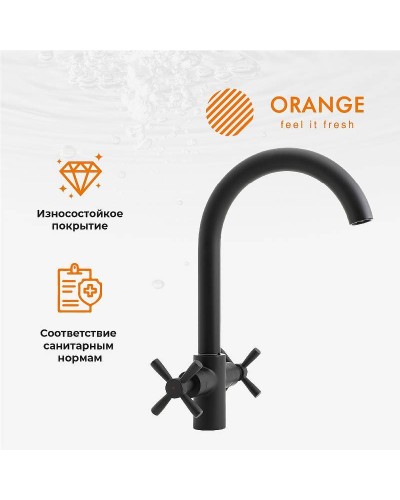 Смеситель для кухни Orange Mia M34-821B Черный матовый