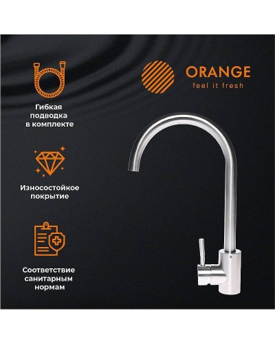 Смеситель для кухни Orange Steel M99-005ni Никель