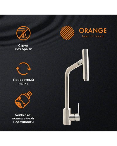 Смеситель для кухни Orange Steel M99-009ni Никель