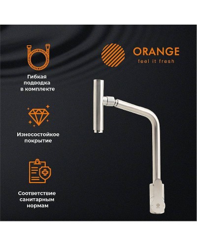 Смеситель для кухни Orange Steel M99-009ni Никель
