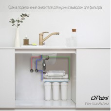 Смеситель для кухни Paini Pilot 04AV543KM Бежевый гранит