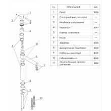 Смеситель для кухни WasserKRAFT Wern 4207 Хром матовый